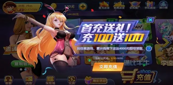 斗牛牛游戏手机版