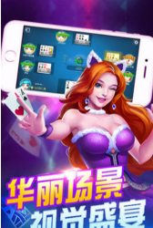 游戏跑得快3人玩