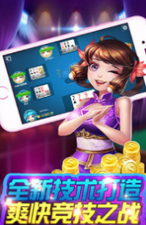 游戏跑得快3人玩