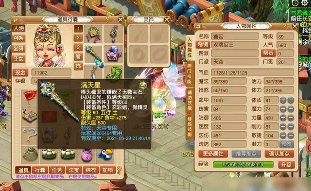 梦幻西游哪个区值得长期玩