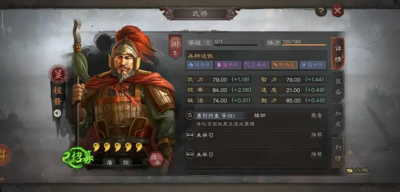 三国志战略版辅助武将排行