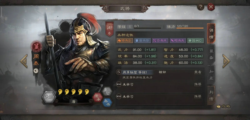 三国志战略版辅助武将排行