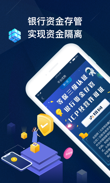 币世界交易所官方APP