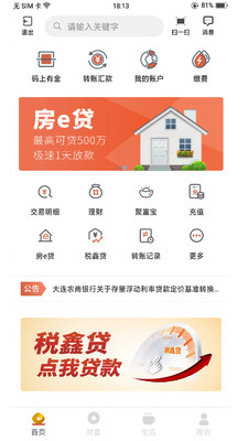 okex欧易官网app