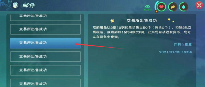 创造与魔法平民赚钱攻略