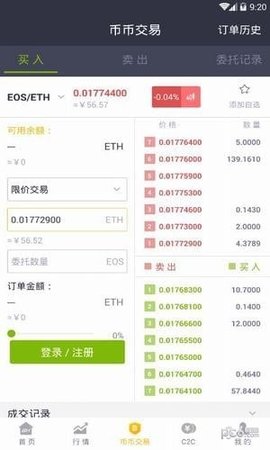 币看网app