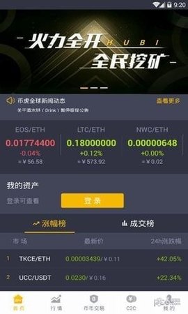 币看网app