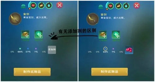 创造与魔法添加剂的使用与获取攻略