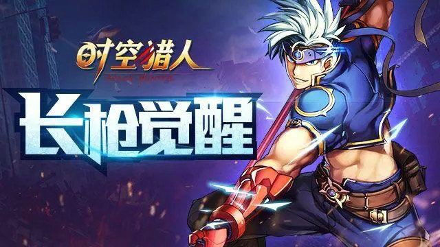 时空猎人好玩吗 它有什么特色