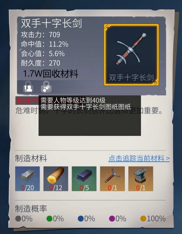 冰原守卫者40级用什么武器