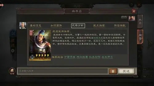 三国志战略版武将战法战法点