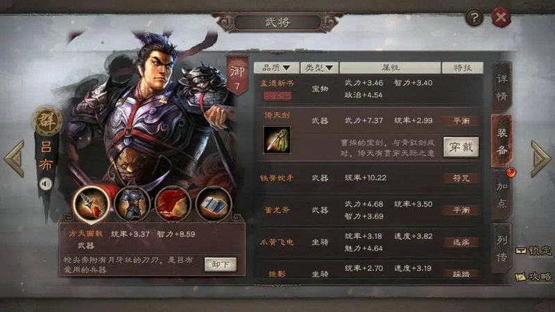 三国志战略版武将攻略