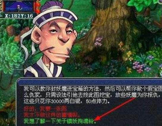 梦幻西游铃铛任务奖励