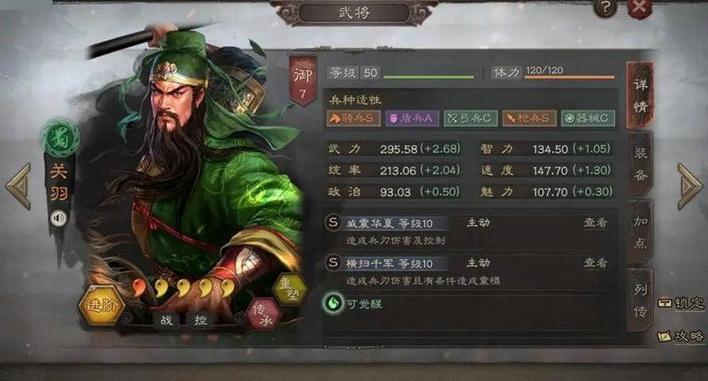 三国志战略版招募关羽的小技巧是什么