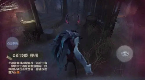 第五人格 新监管者噩梦技能