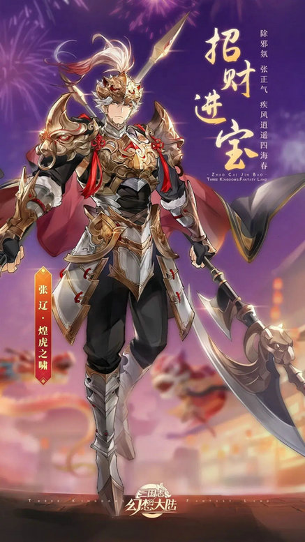 三国志幻想大陆什么神将好