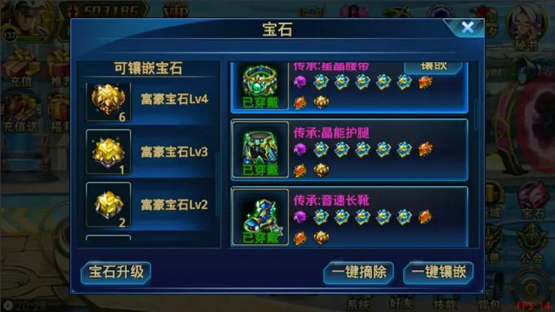 时空猎人宝石怎么解绑