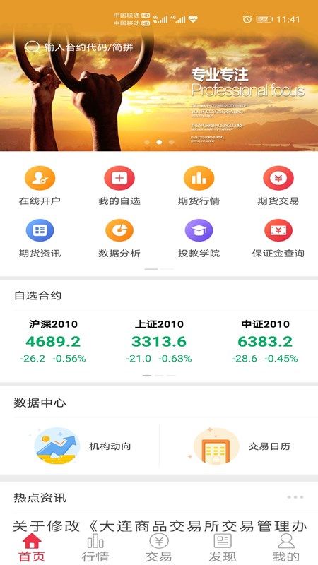 币安app官方网