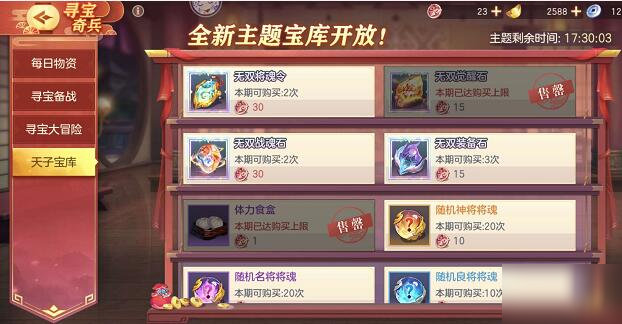 三国志幻想大陆无双战魂属性怎么选择