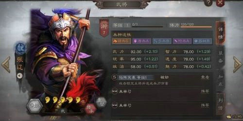 三国志战略版开荒夏侯惇吕布开荒怎么玩