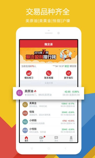 全网交易所app