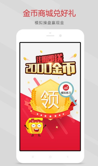 全网交易所app