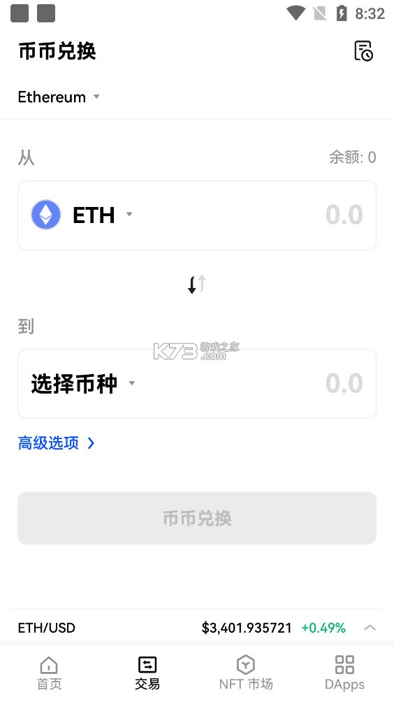 aofex交易所app官方