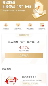 火币苹果手机版app