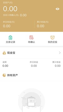 火币苹果手机版app