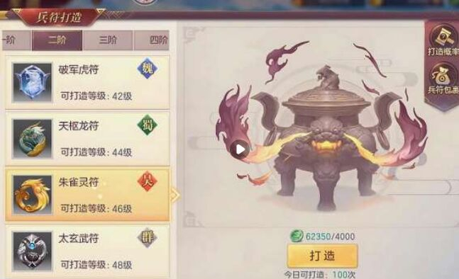 三国志幻想大陆武器怎么获得