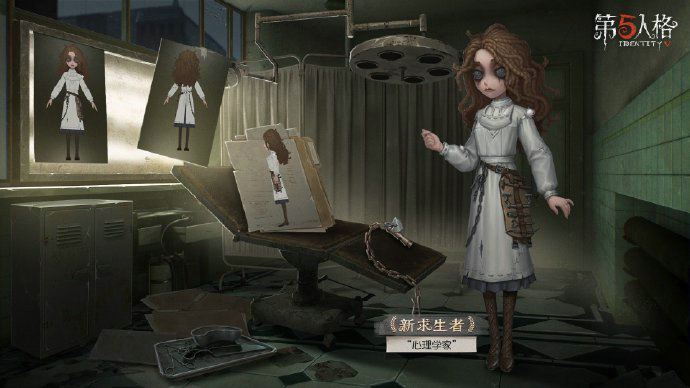 第五人格 哪个求生者好用