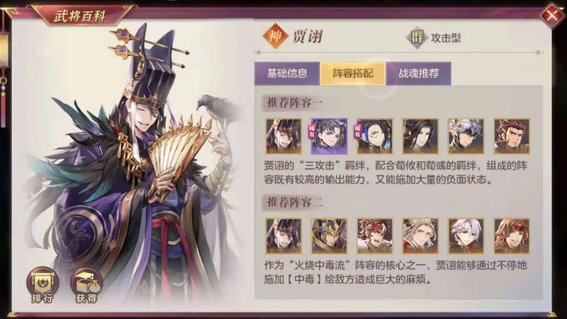 三国志幻想大陆新手火毒流玩法攻略
