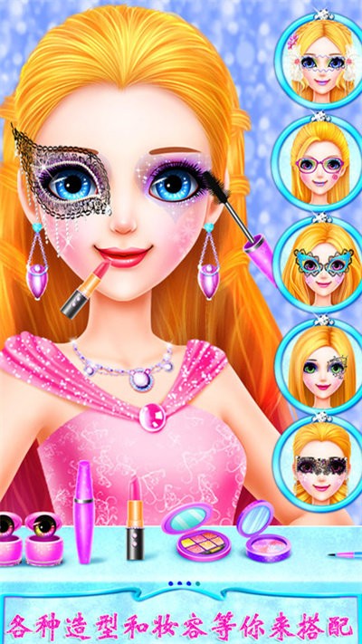 长发公主美容化妆时尚达人