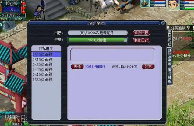 梦幻西游怎么快速刷储备金