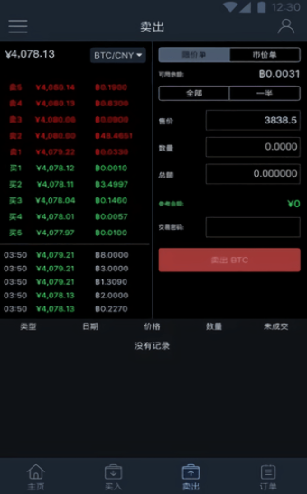 usdt币app
