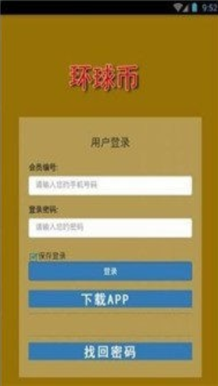虎符交易所app官网版