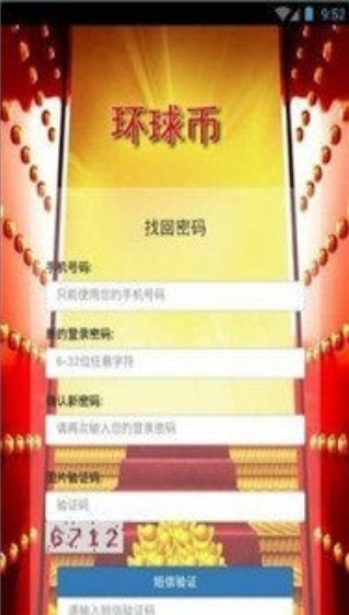 虎符交易所app官网版