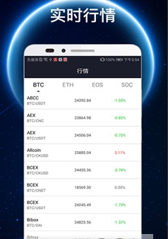 火币苹果版app