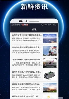 火币苹果版app
