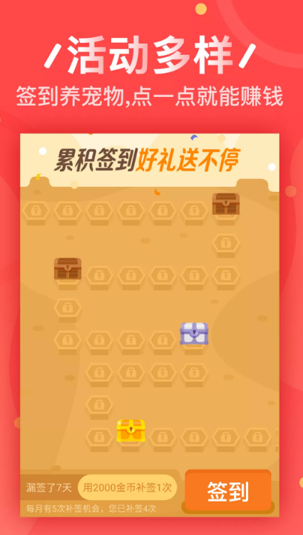 最新版本雷达币