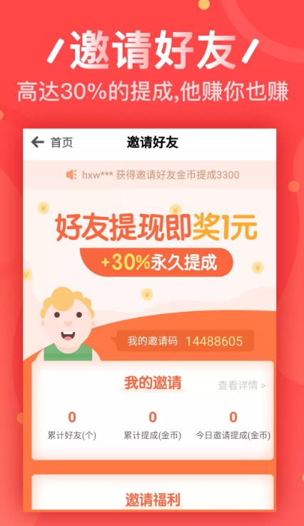 最新版本雷达币