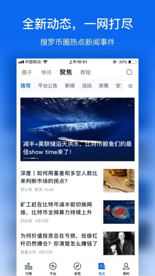 火币网官方app官网