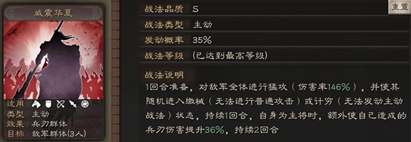 三国志战略版关羽改版前战法