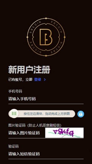 火币App