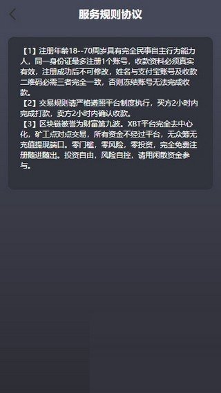 火币App