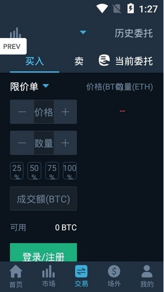 u币交易所app