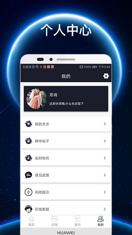 火币全球站app