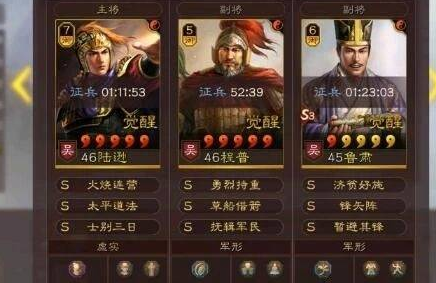 三国志战略版攻略s6吴枪为什么厉害