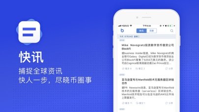 币安网平台app