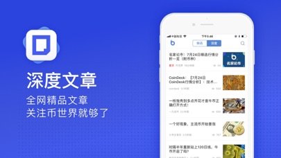 币安网平台app